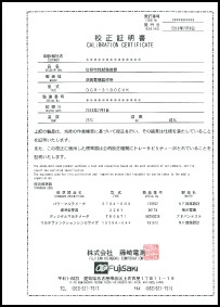 校正証明書のサンプル